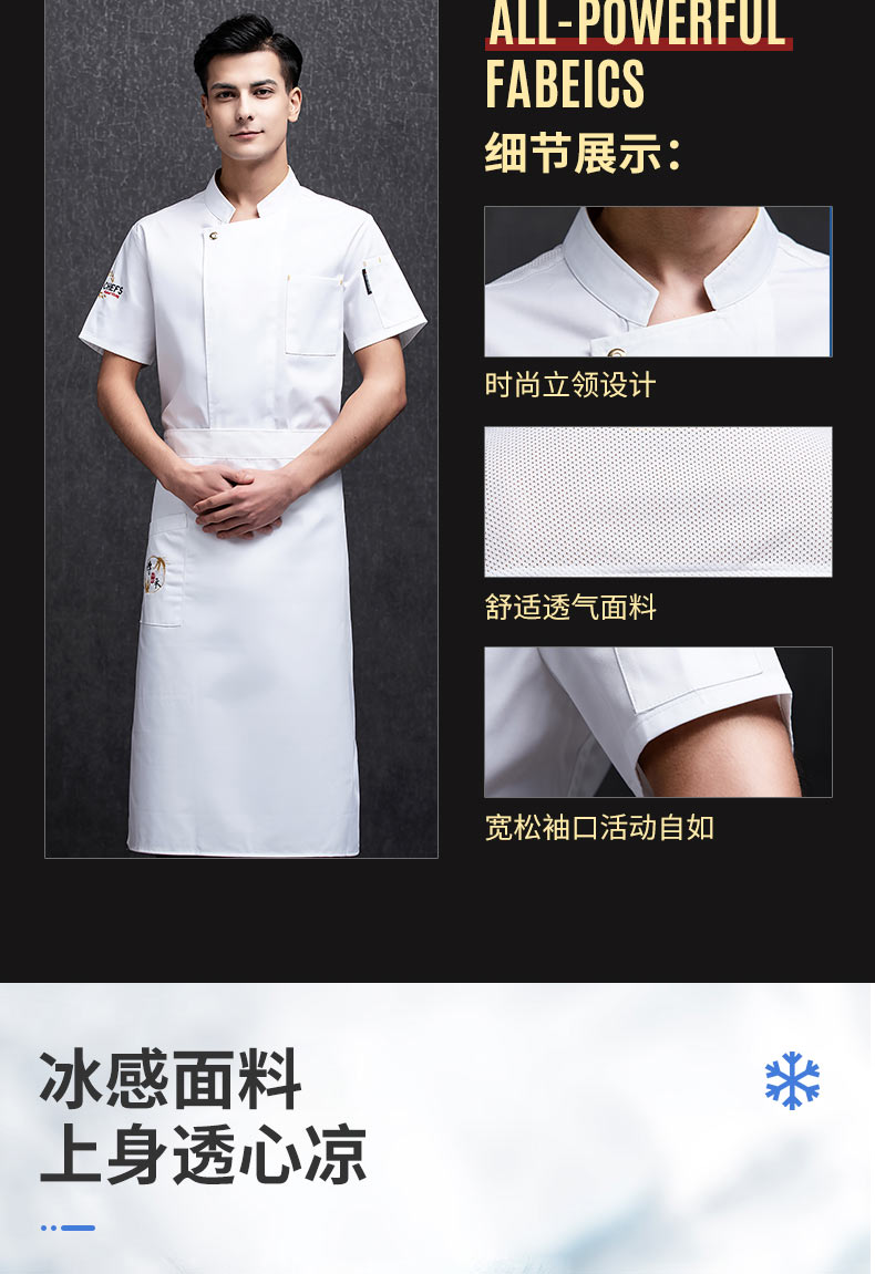 Dafengshou short-sleeved hotel chef uniform top H20-D21-581