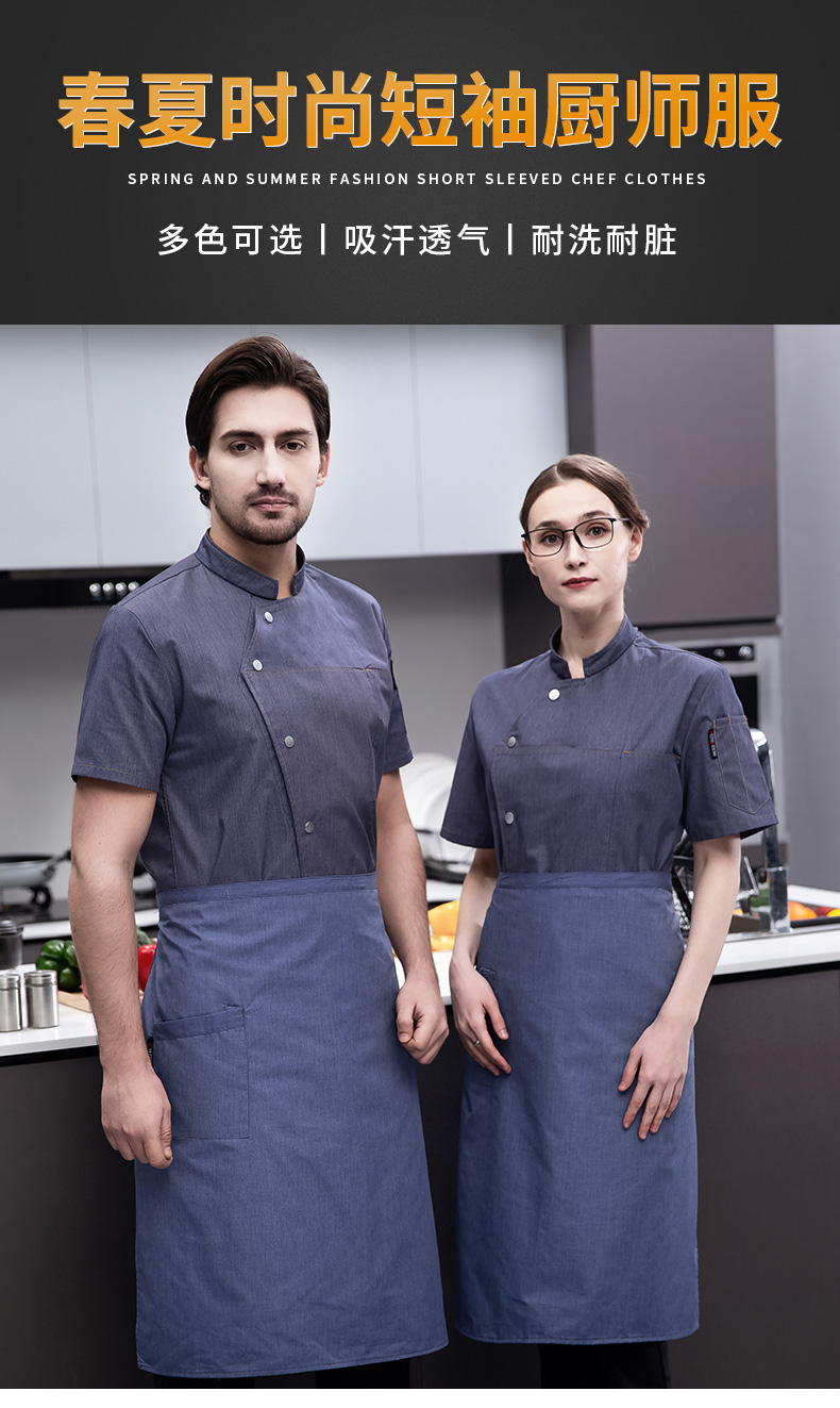 Full-process polyester-cotton short-sleeved chef uniform top H03-fine five-button