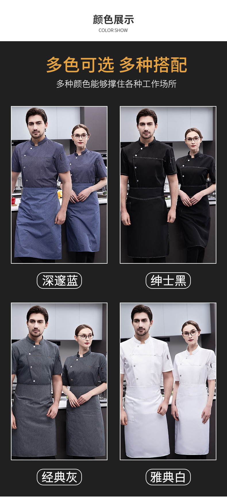 Full-process polyester-cotton short-sleeved chef uniform top H03-fine five-button