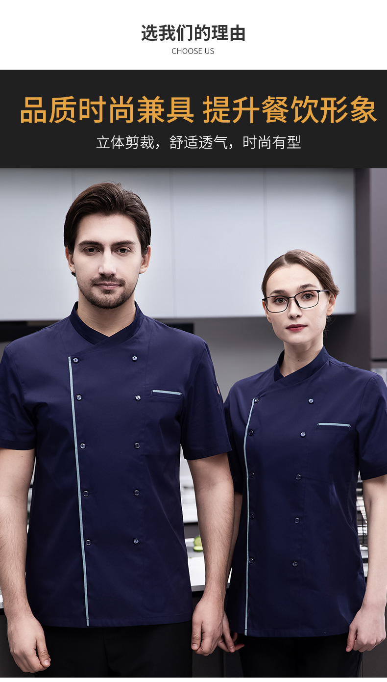 Spring and summer full process polyester cotton short sleeve chef uniform top H03-famous chef trim