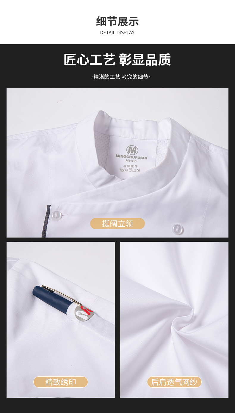 Spring and summer full process polyester cotton short sleeve chef uniform top H03-famous chef trim