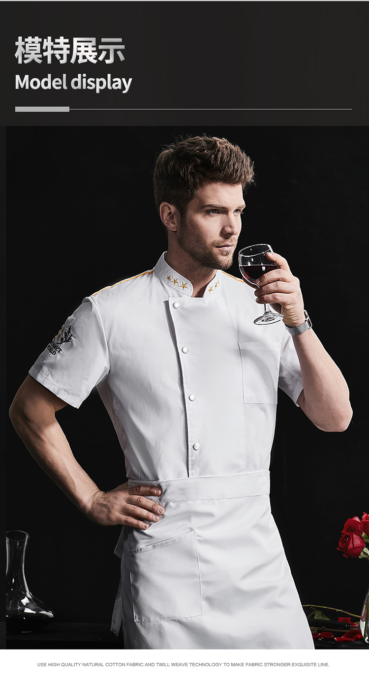 Five-pointed star full-process polyester-cotton short-sleeved chef uniform H02-22LY159-161