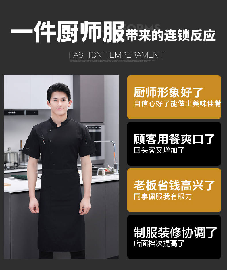 Fashion stand collar restaurant western style short-sleeved chef uniform top N01-Food China