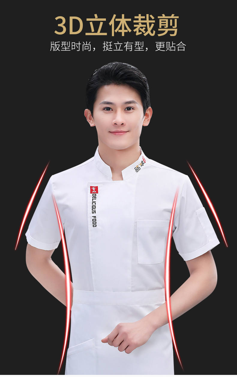 Fine-grained cotton short-sleeved chef top N01-cooking taste