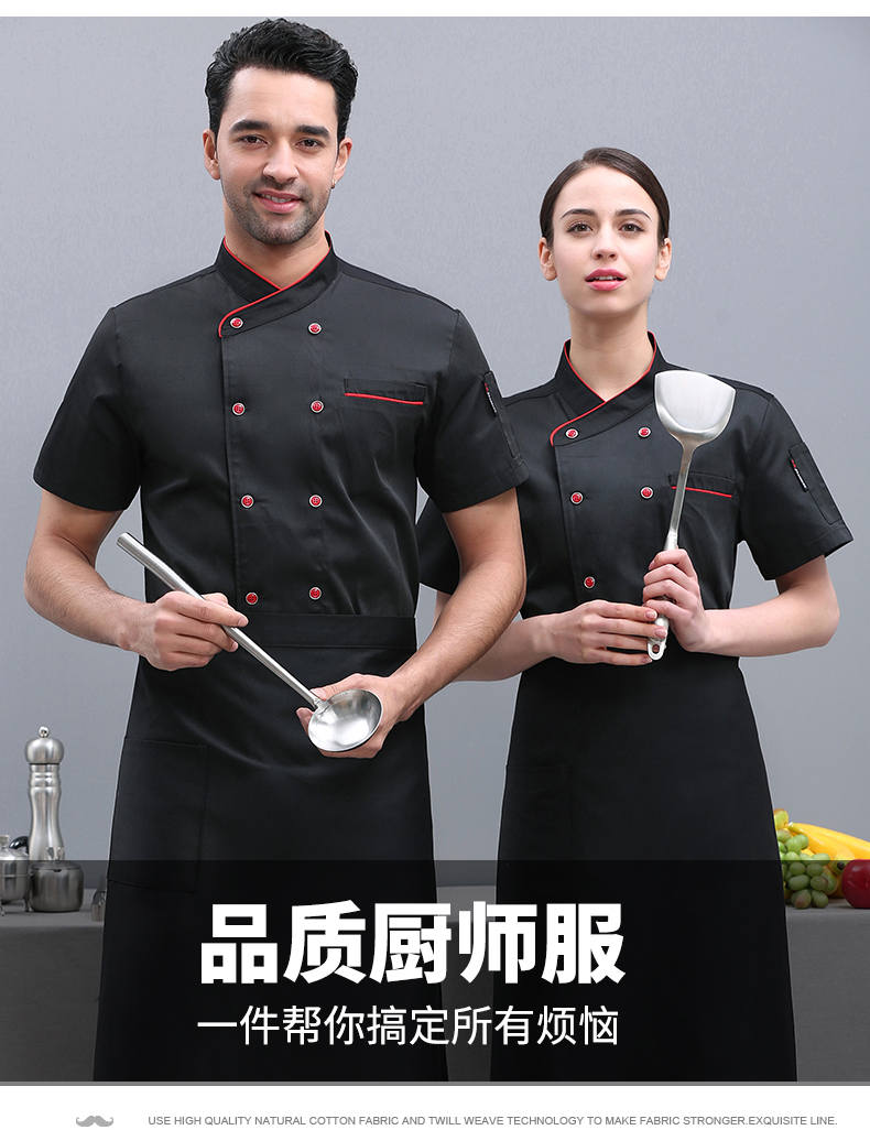 Hotel restaurant western style short-sleeved chef uniform top N01-edge