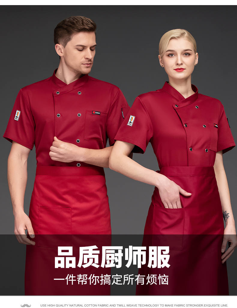 Elastic cotton short-sleeved chef coat top N01-slant collar leather label