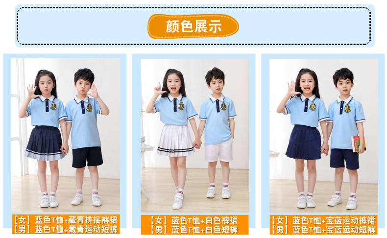 Summer sports style short-sleeved school uniform for primary and secondary school students, two-piece suit H23-1601 (with badge)