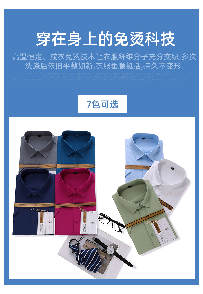 Business slim plain bamboo fiber men short-sleeved shirt DZ1-8702 short-sleeved shirt men