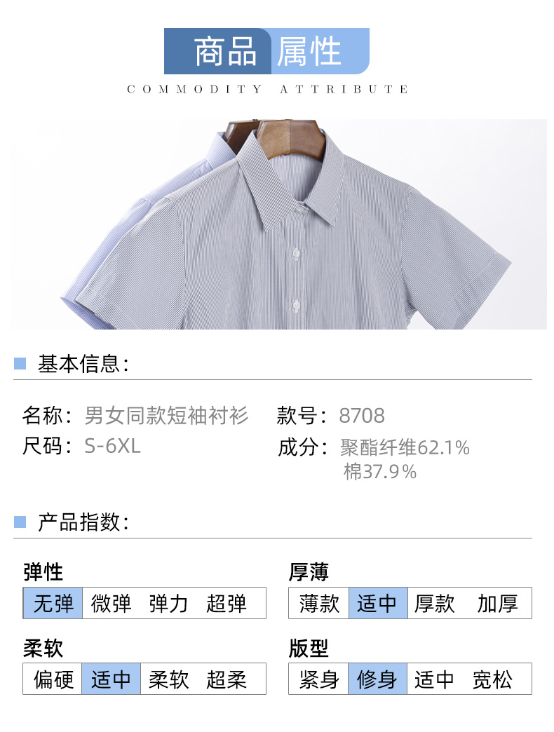 Business formal slim fit men short-sleeved shirt DZ1-8708 short-sleeved shirt men