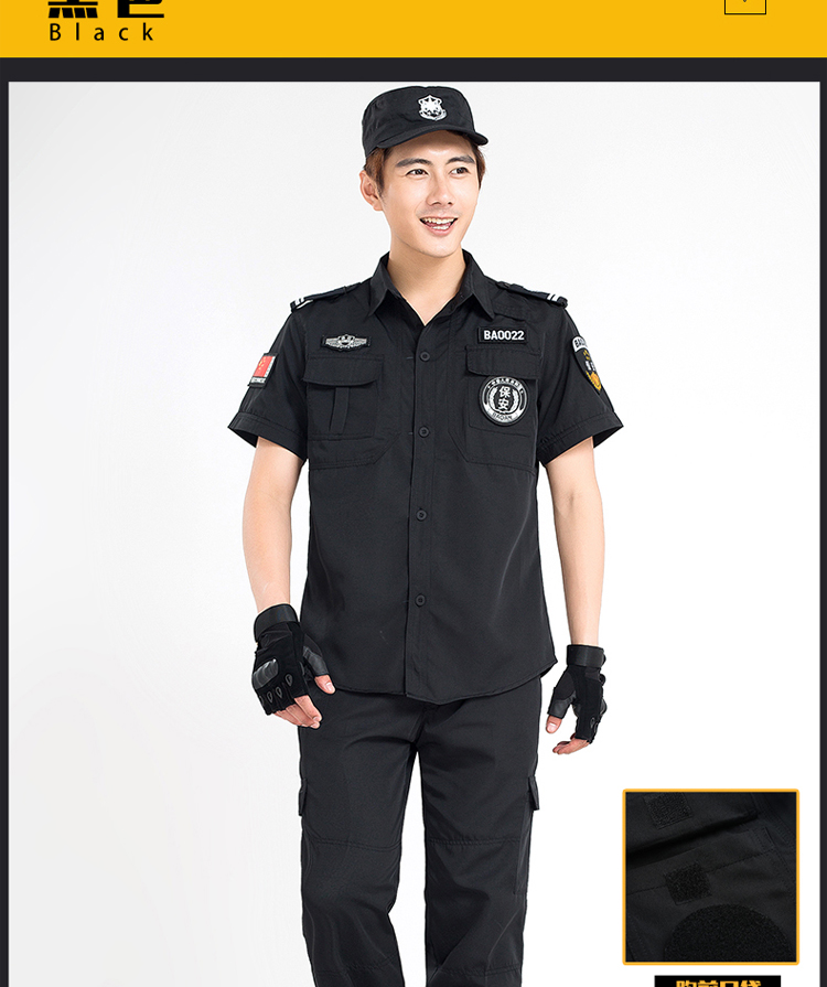 Twill cotton security suit H13-178 short-sleeved suit (without accessories)