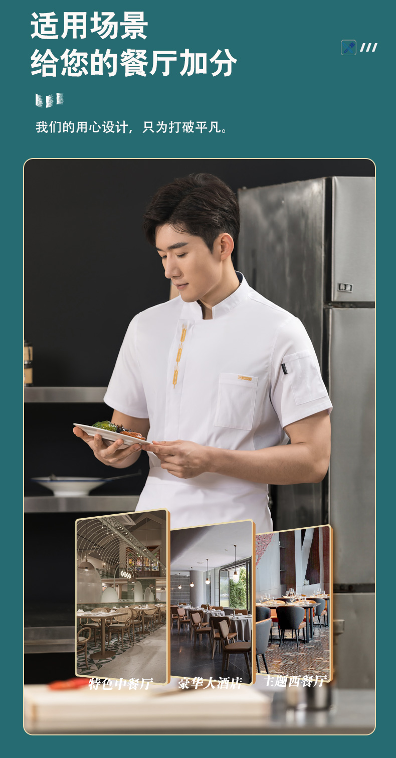 Wheat Ear Restaurant Hotel Chef Uniform Short Sleeve Top + Gray Apron Universal H01-23001