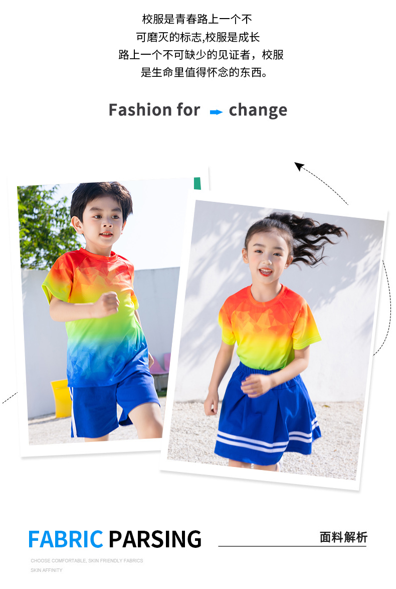 Primary and secondary school students school sports performance uniform colorful and vibrant short-sleeved D11-2126