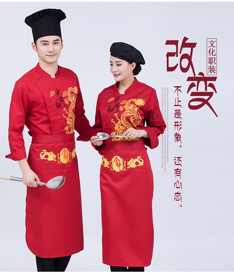 Chinese dragon embroidered long sleeve chef uniform H02-21116