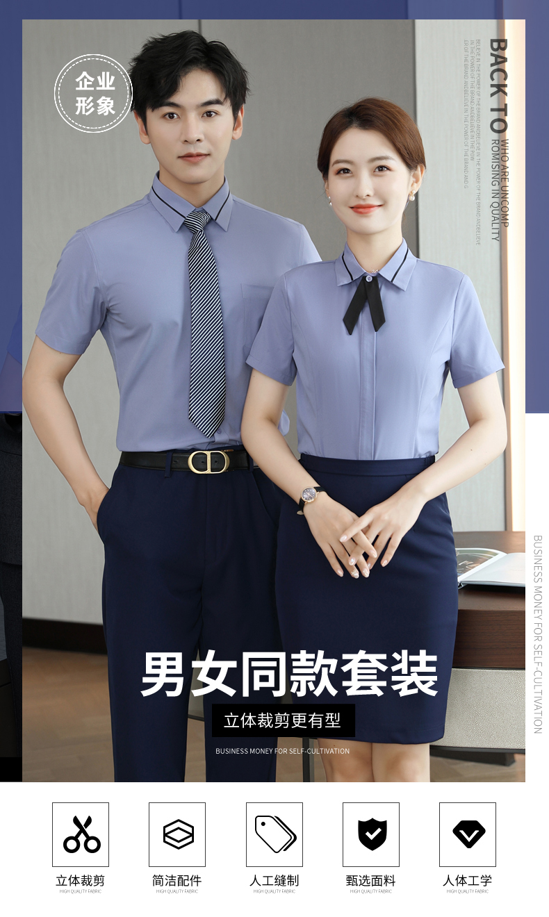 Temperament slim professional short-sleeved shirt for men and women DL1-911-0107 short-sleeved shirt for men and women