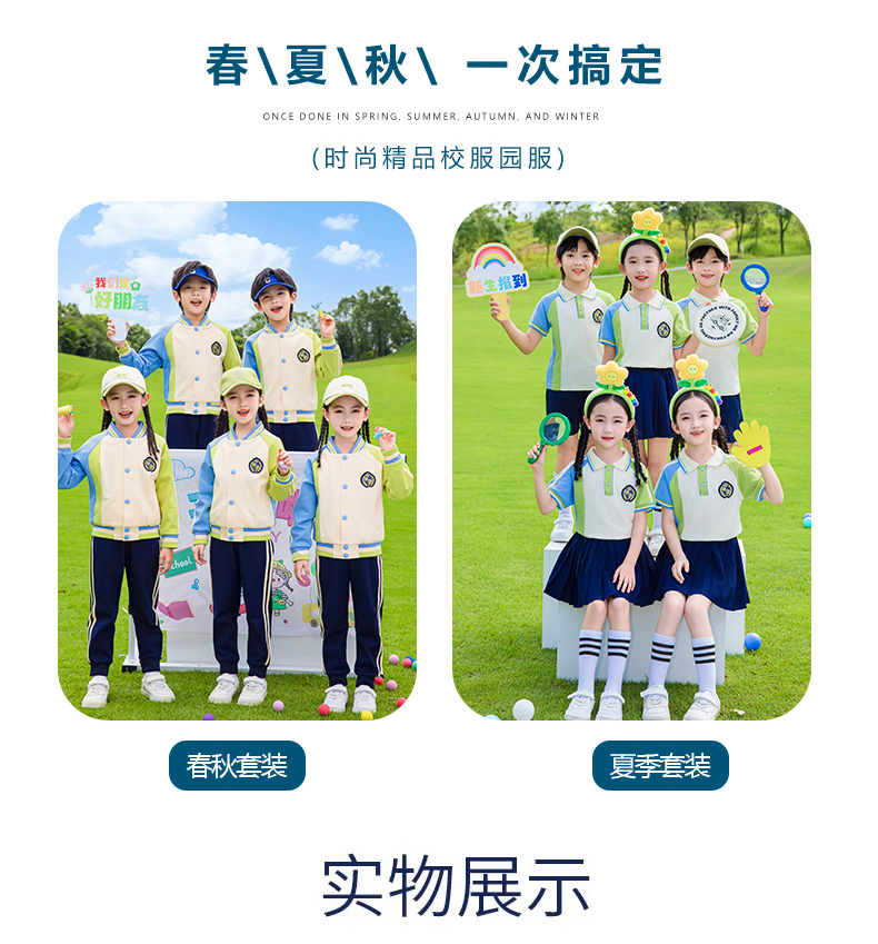 Children sports long-sleeved school uniform spring and autumn two-piece suit 215-9178