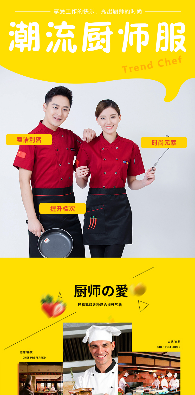 Polyester five-color short-sleeved chef uniform top H03-C0201005