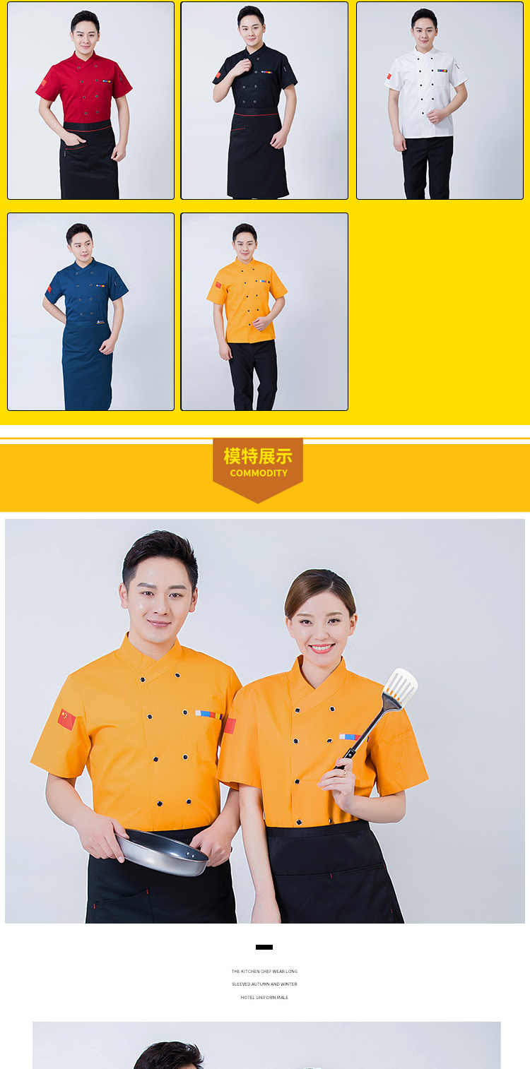 Polyester five-color short-sleeved chef uniform top H03-C0201005