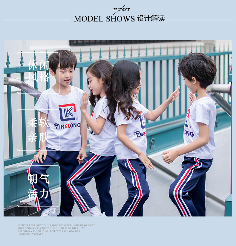 Sports Kindergarten Uniform Set 455-8132