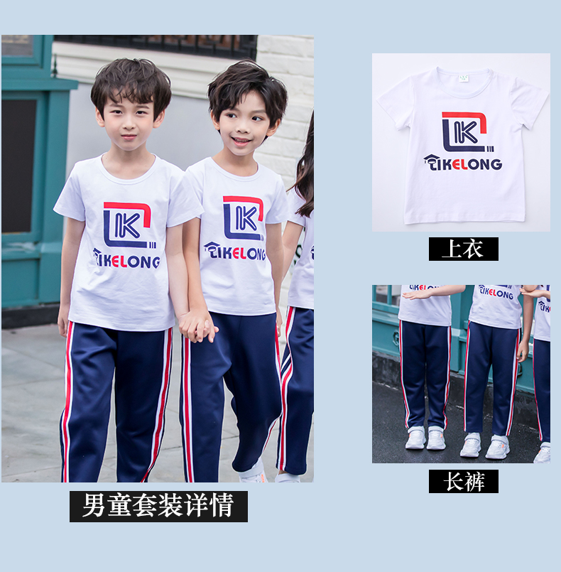 Sports Kindergarten Uniform Set 455-8132