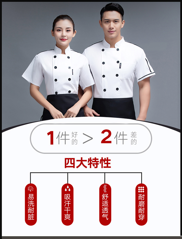 Shoulder bar short sleeve chef uniform top H12-L013