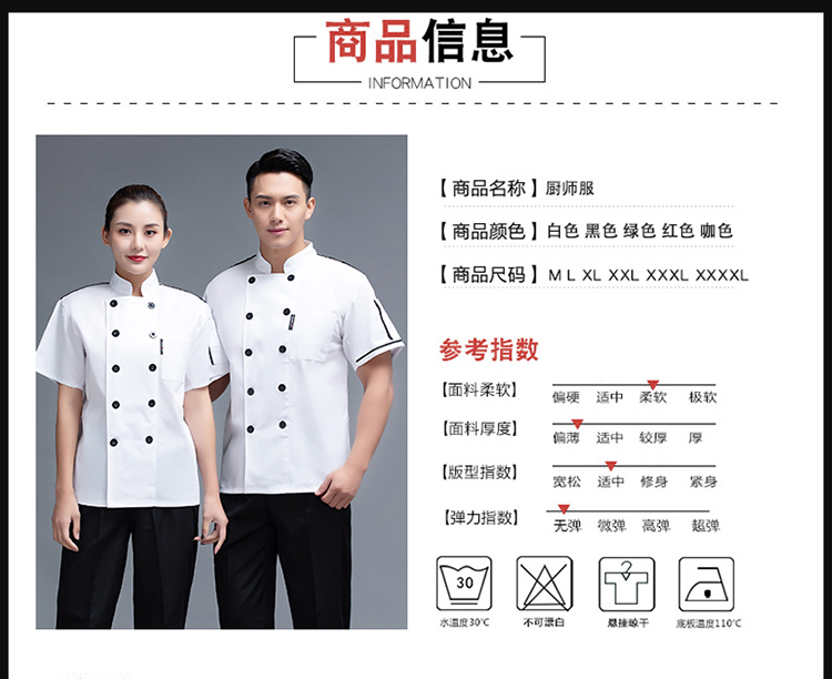 Shoulder bar short sleeve chef uniform top H12-L013