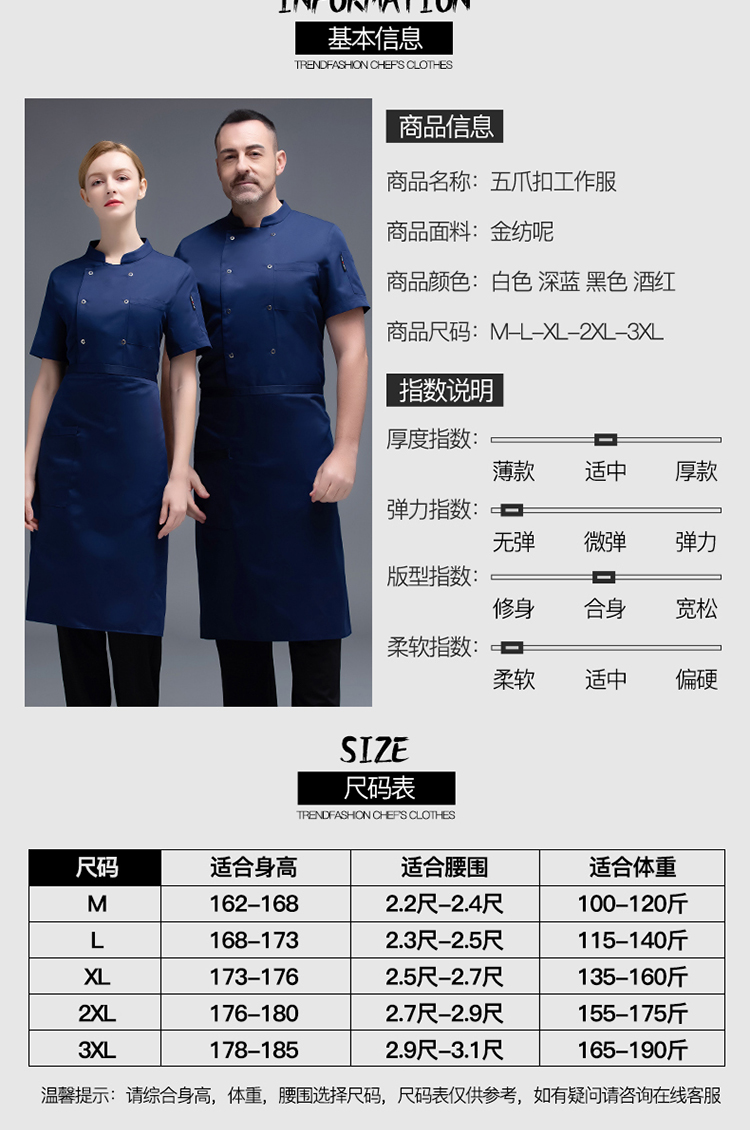 Gold spinning wool five-claw button short-sleeved chef uniform top H02-20F005-008