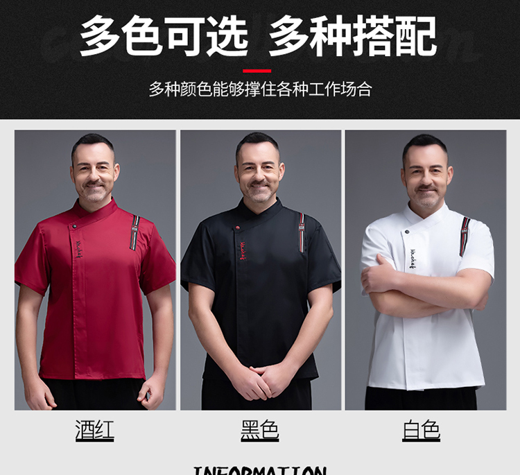 Polyester cotton left shoulder three-color stripe short-sleeved chef uniform top H02-20F015-017