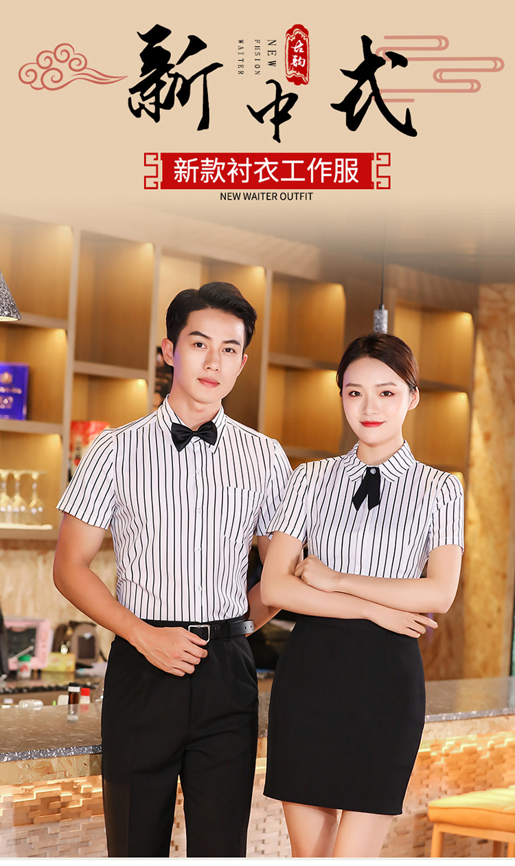 Elastic woven Korean white stripe waiter uniform short-sleeved top H14-8892-8898