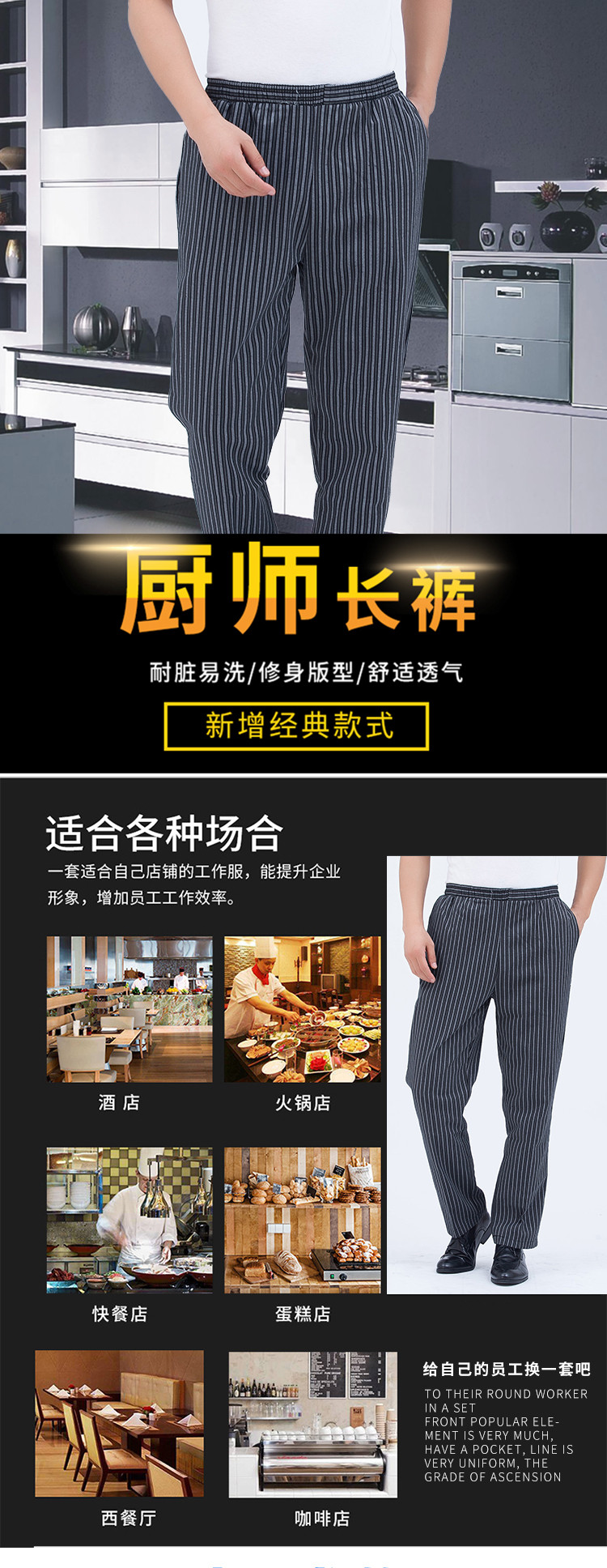 Striped zebra chef pants men H03-543