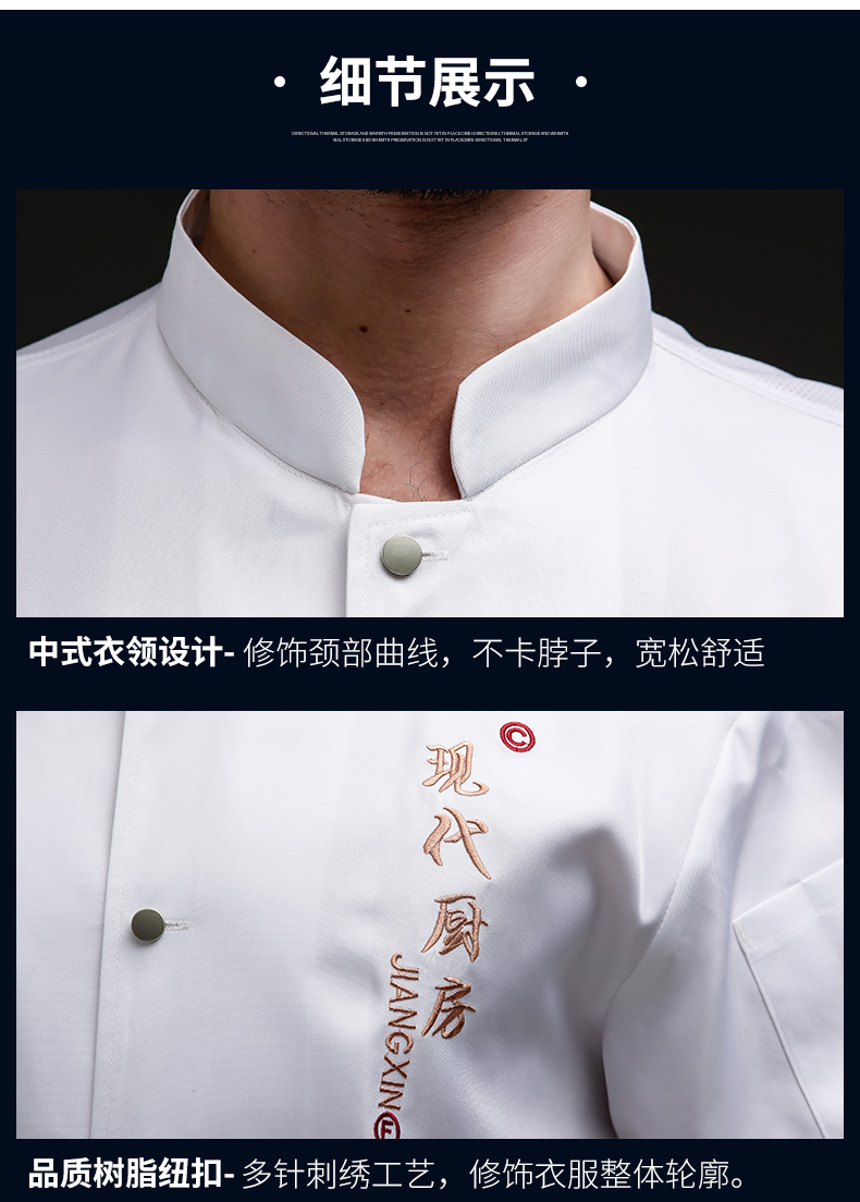 Comfortable modern kitchen short-sleeved chef uniform top H03-L069