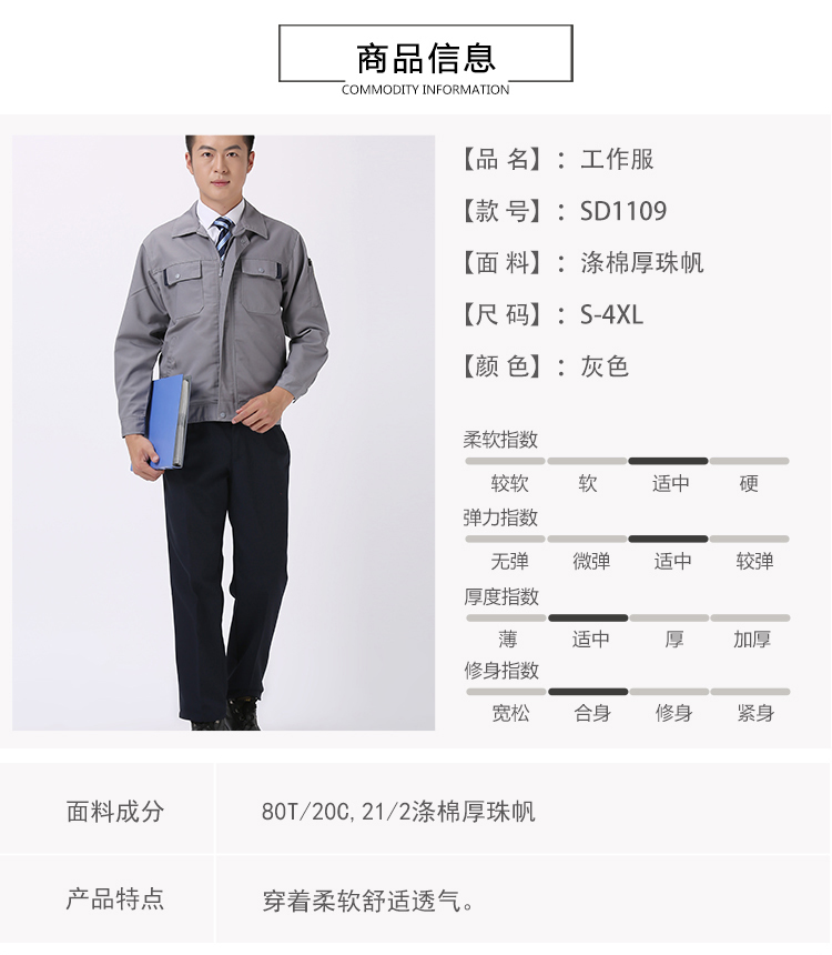 Polyester cotton thick beaded sail workwear engineering clothing J01-1109 pants