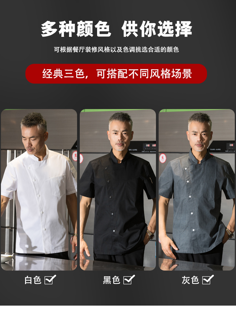 Slant collar single-breasted hotel short-sleeved chef uniform top H01-2022-15