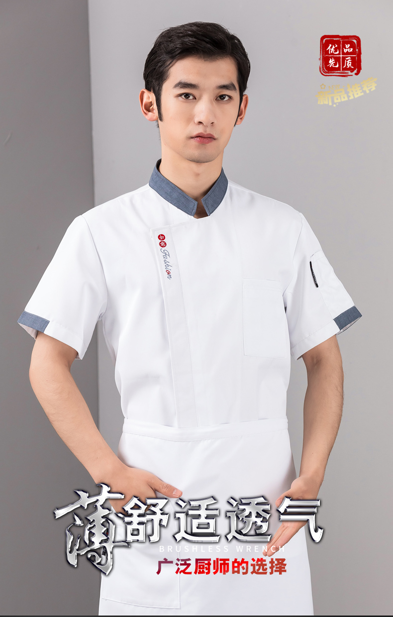 Ruyi short-sleeved hotel chef uniform top H01-2022-22