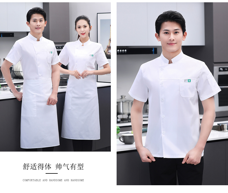 Full process polyester cotton western style short-sleeved chef uniform top N01-Eco-Green Label