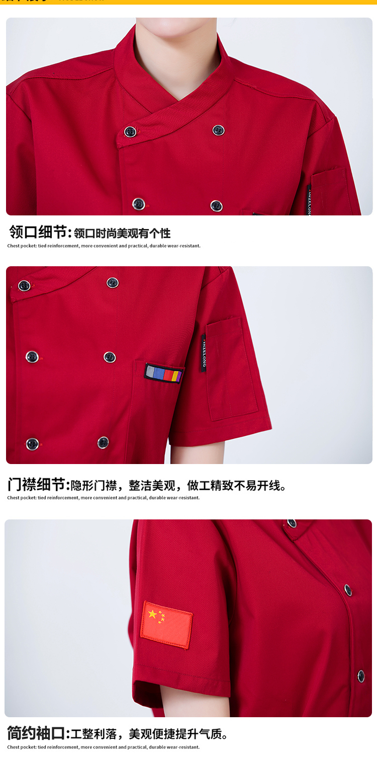 Polyester five-color short-sleeved chef uniform top H03-C0201005