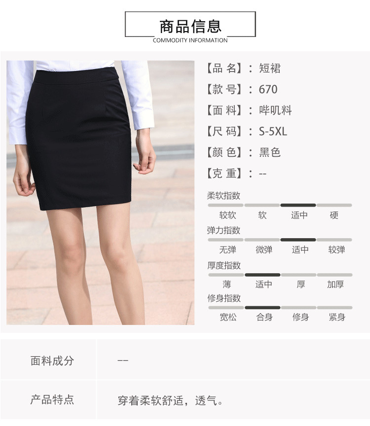 Fashion slim solid color hip short skirt for women 129-670 skirt