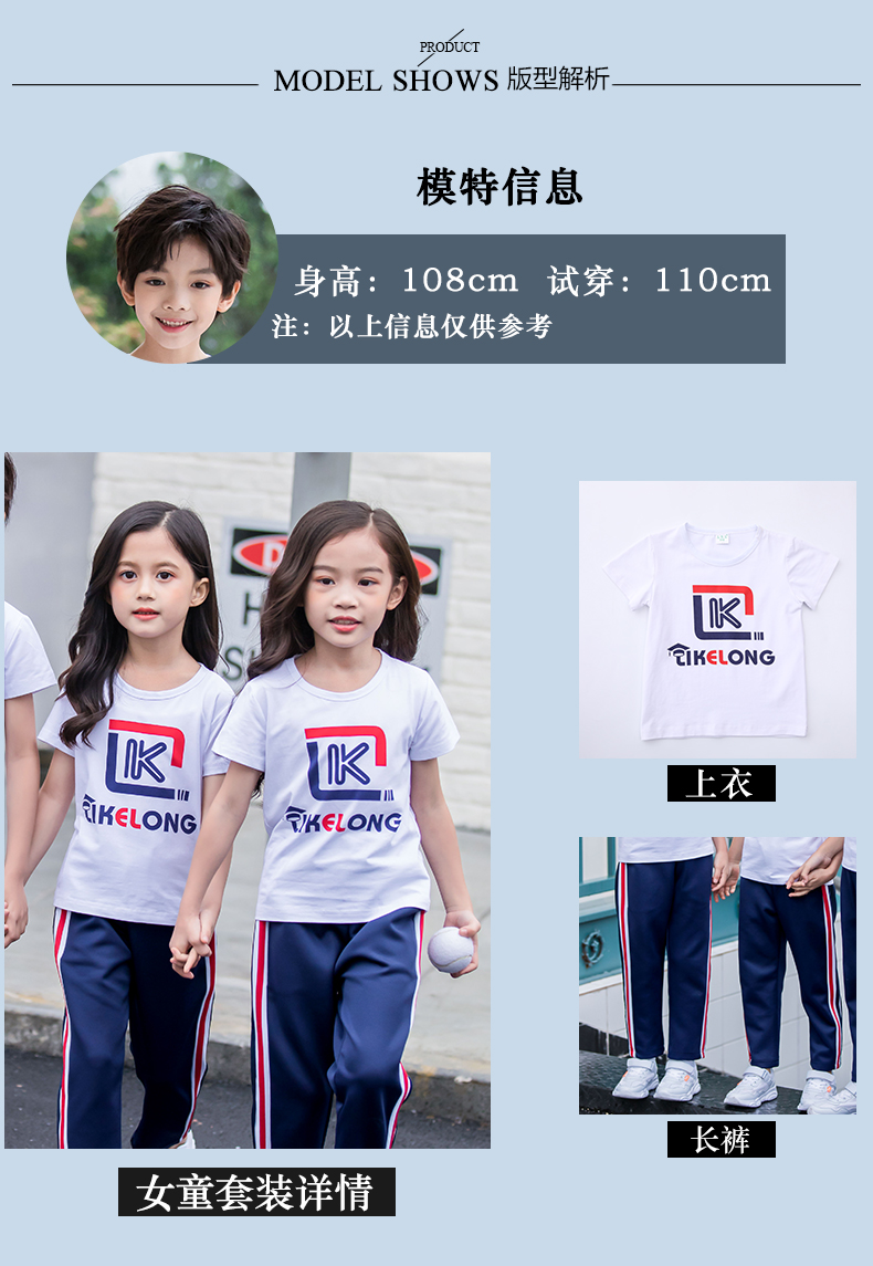 Sports Kindergarten Uniform Set 455-8132