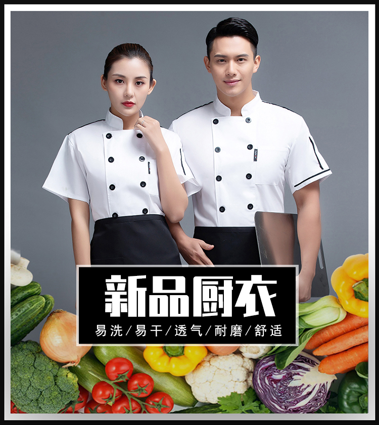 Shoulder bar short sleeve chef uniform top H12-L013