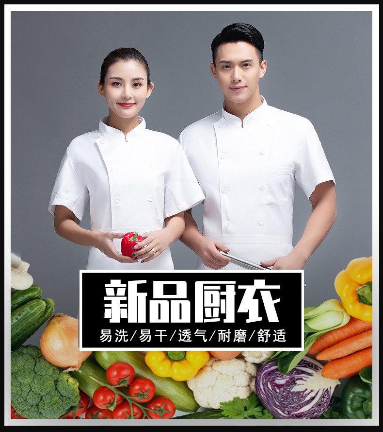 Pure white double row hotel restaurant chef uniform short sleeve top H12-L027