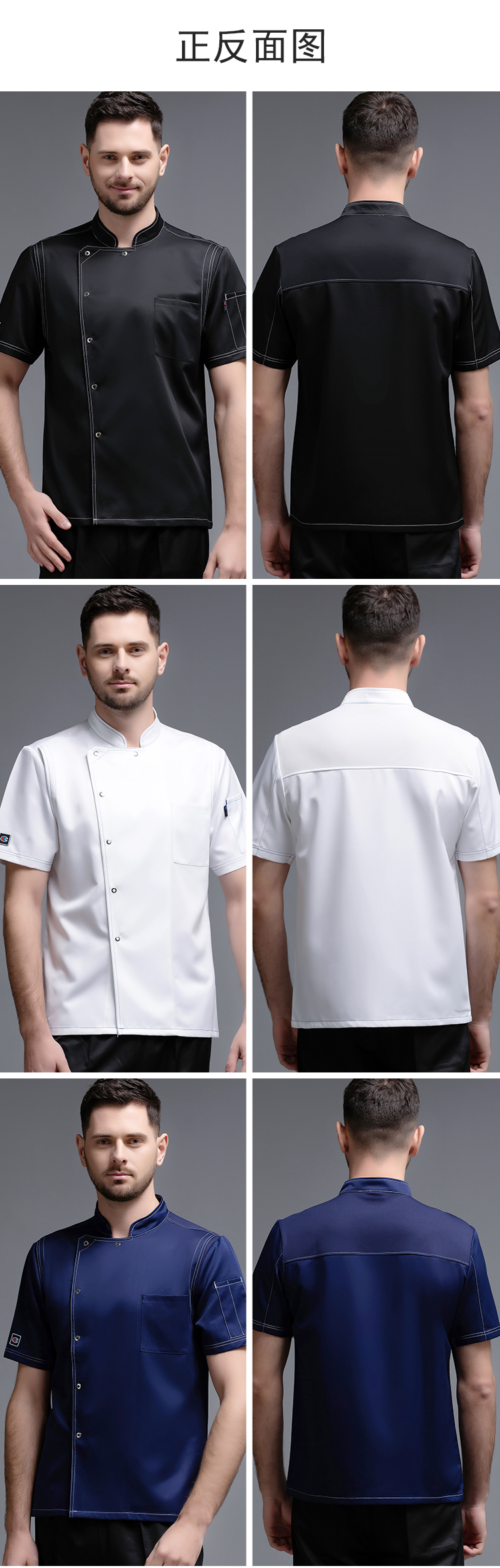 Six Five Claws Hotel Restaurant Chef Uniform Short Sleeve Top H12-L008