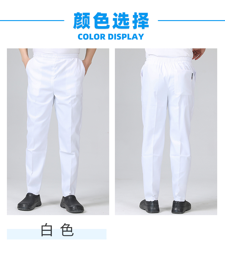 Straight pure white elastic waist chef pants H03-550