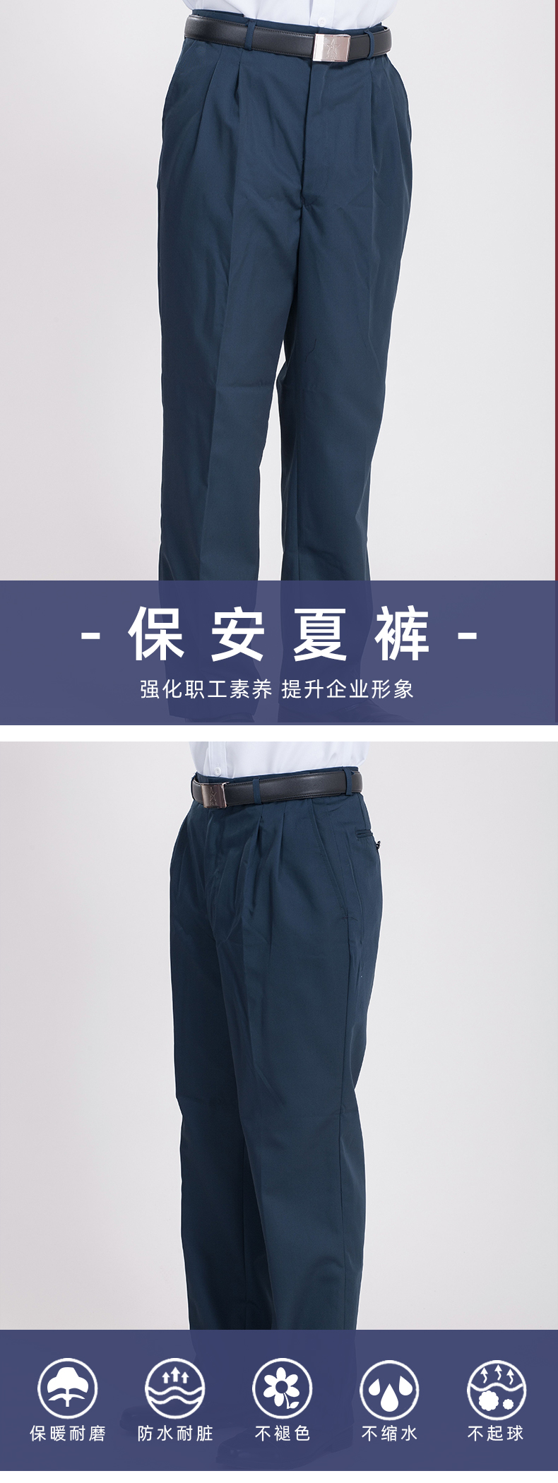 Summer thin polyester-cotton security pants H08-N015