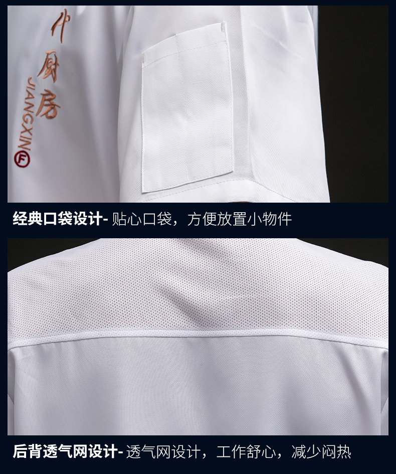 Comfortable modern kitchen short-sleeved chef uniform top H03-L069