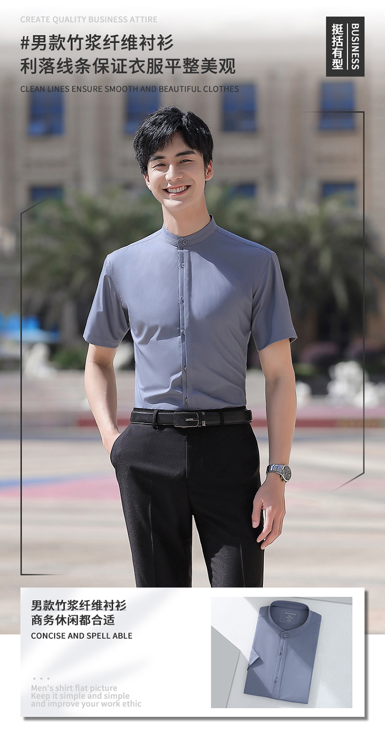 Bamboo fiber short-sleeved stand collar shirt 188-8283 men shirt short sleeve