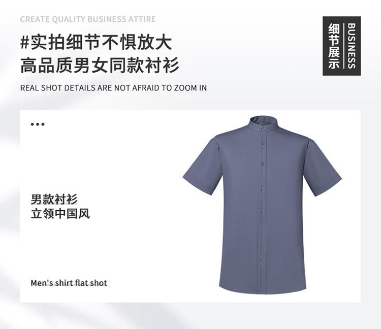 Bamboo fiber short-sleeved stand collar shirt 188-8283 men shirt short sleeve