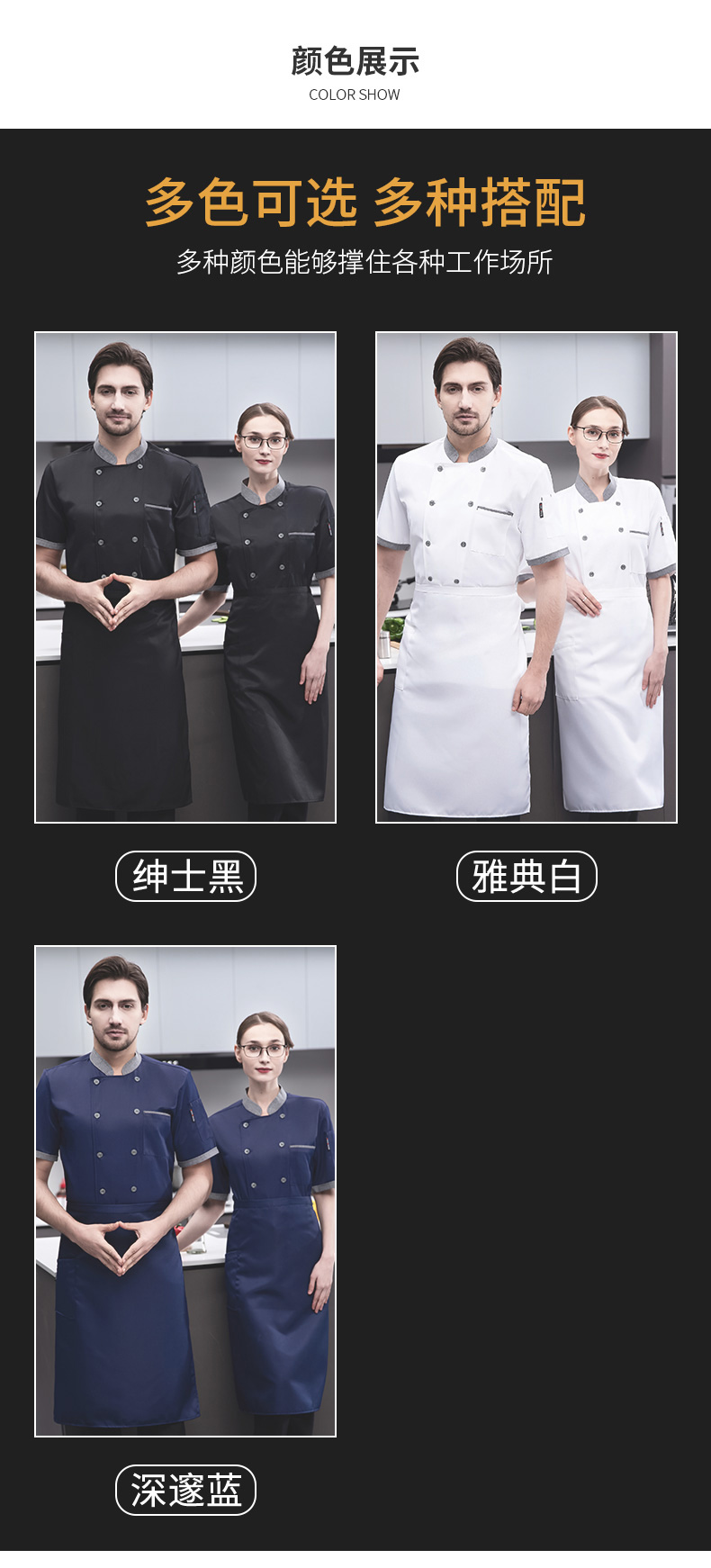 Imitation khaki short-sleeved chef uniform top H03-gray collar double row