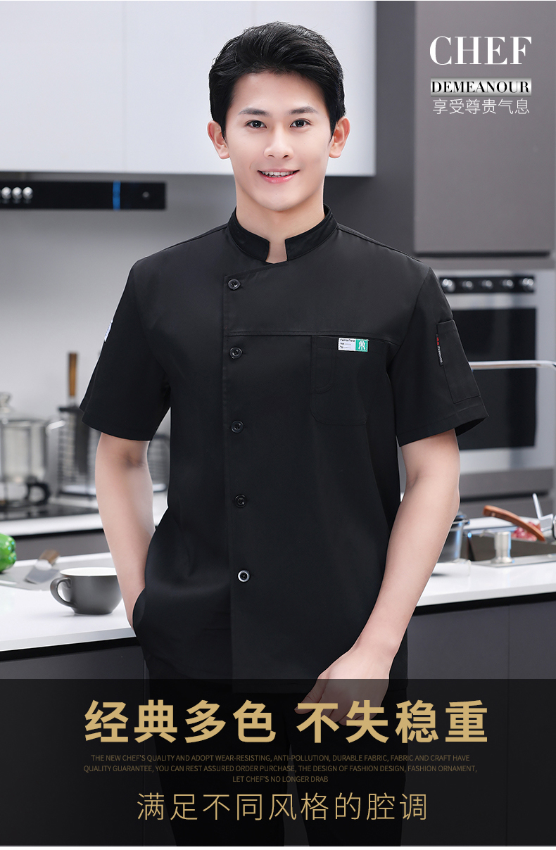 Full process polyester cotton western style short-sleeved chef uniform top N01-Eco-Green Label