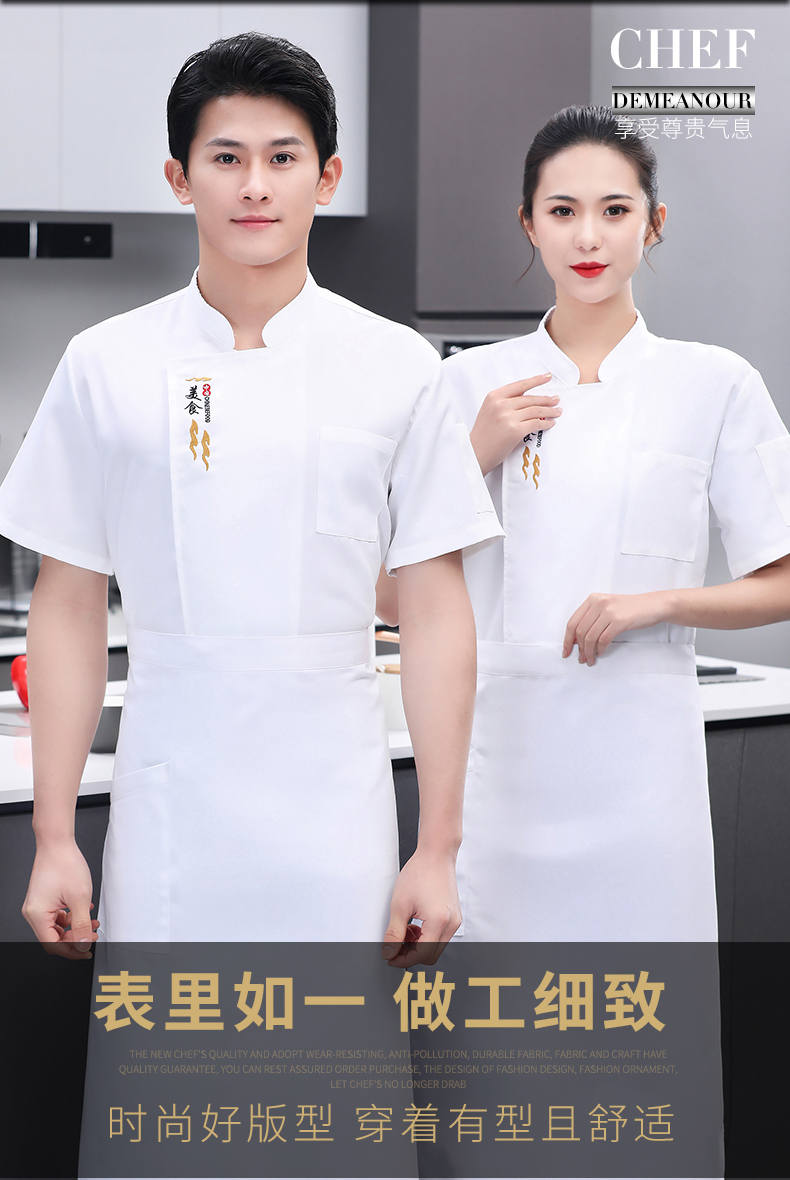 Fine-grained cotton short-sleeved chef top N01-Gourmet Flame