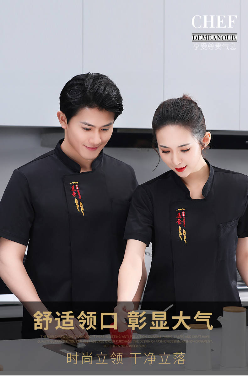 Fine-grained cotton short-sleeved chef top N01-Gourmet Flame