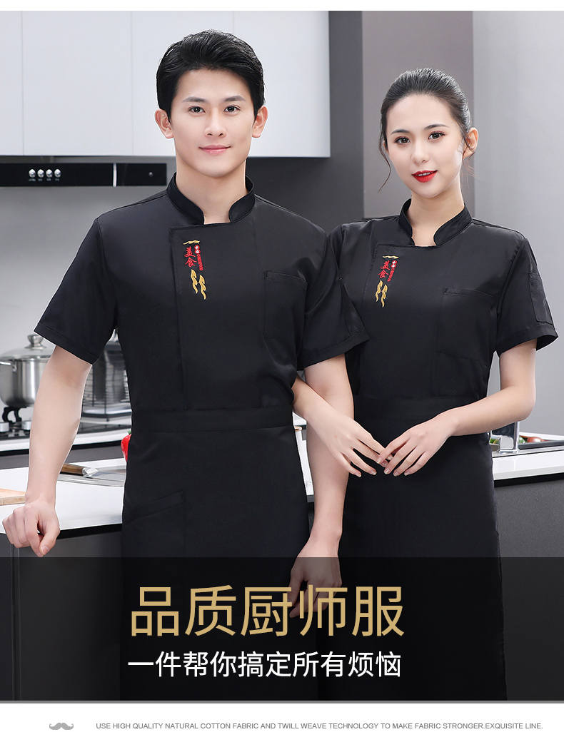 Fine-grained cotton short-sleeved chef top N01-Gourmet Flame